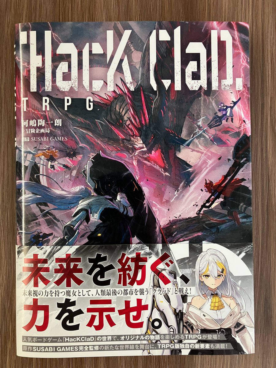 富士見ドラゴンブック編集部 (@dragonbook_game) / Posts / X