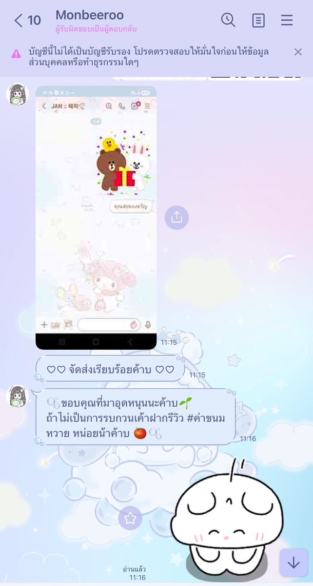 miyeonzone_S2's tweet photo. ตอบไว จัดส่งไวมากค่า ไว้จะมาอุดหนุนใหม่นะคะ🙇🏻‍♀️💕 #ค่าขนมหวาย https://t.co/FWG9IC4JtS