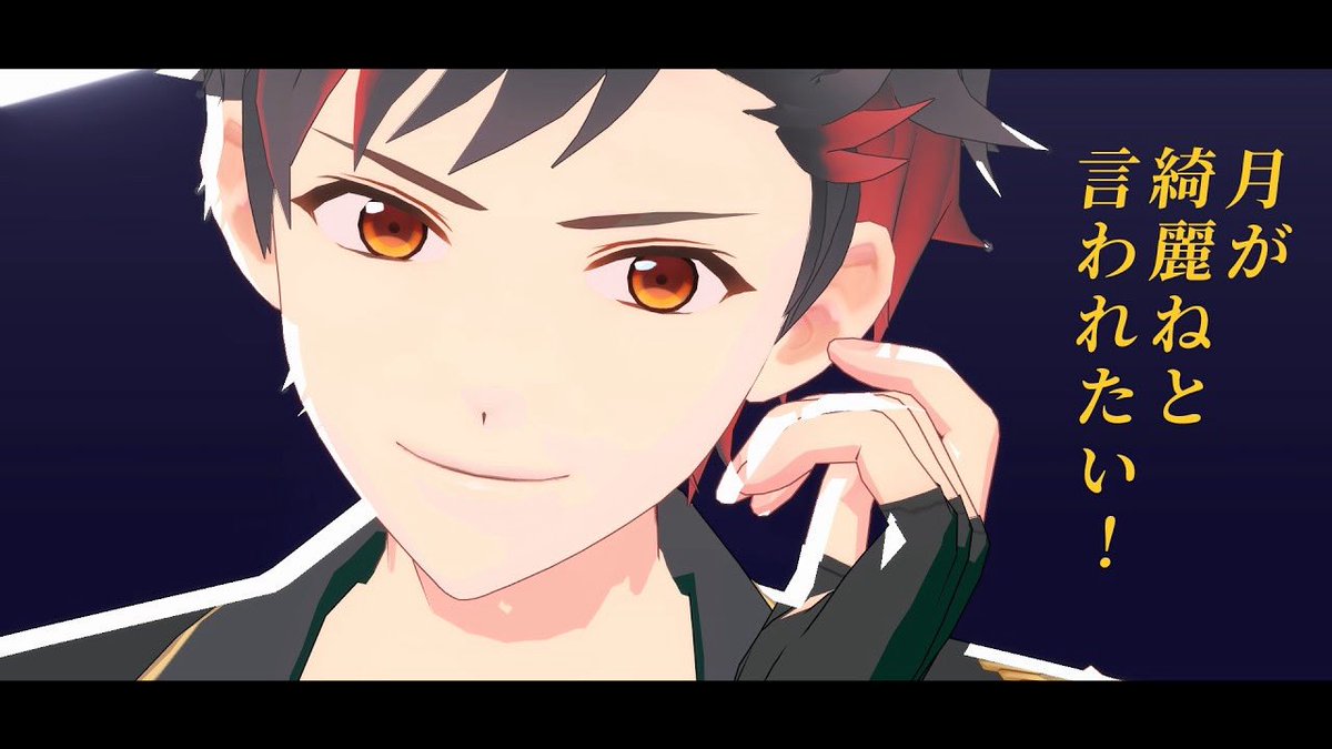 nitamago_11's tweet photo. 【MMDあんスタ】月が綺麗ねと言われたい！【鉄虎】 https://t.co/7lEfoEfj1S
作りました https://t.co/AbJFFRPFCs
