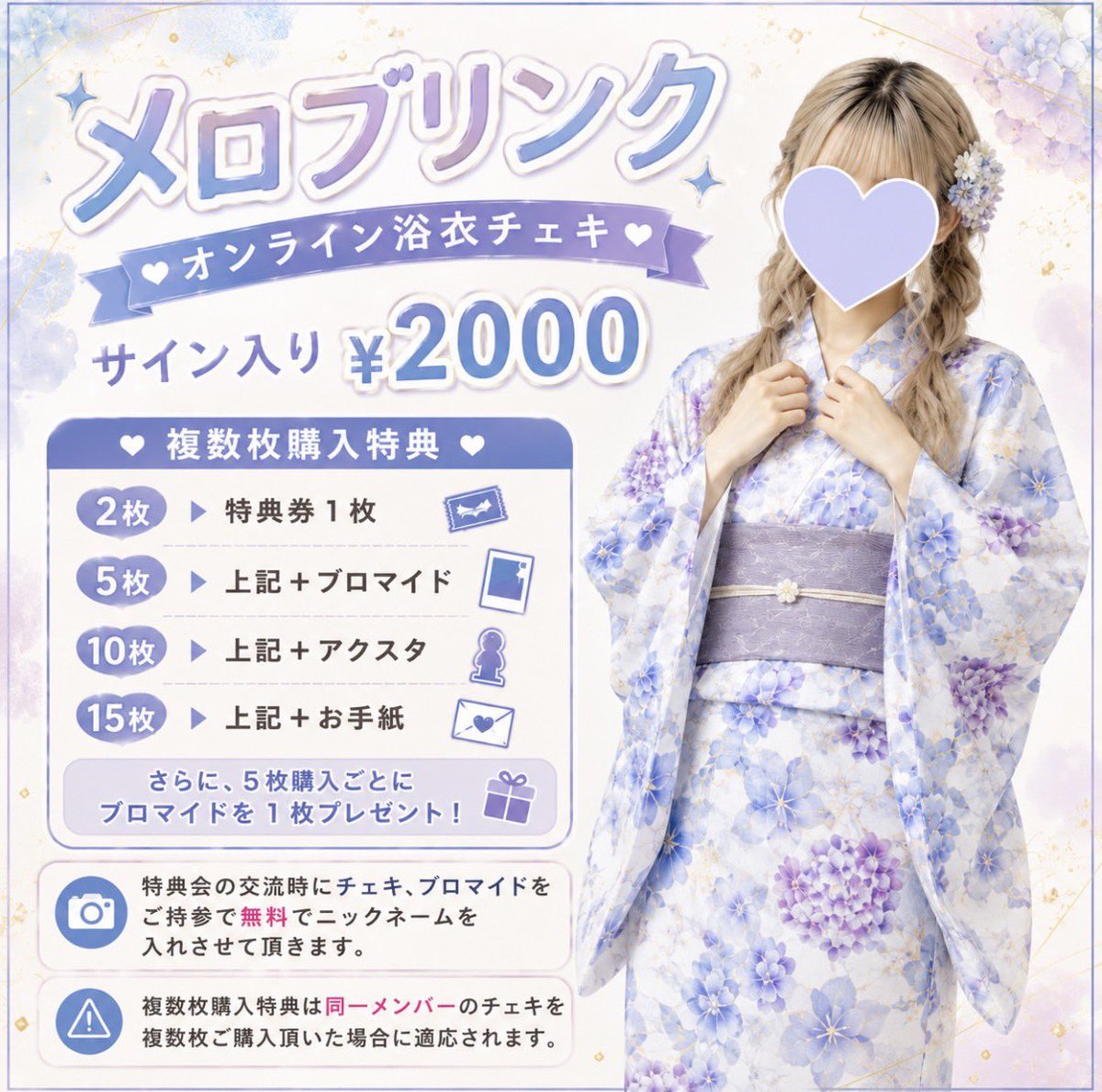 🛒メロブリオンラインチェキ🛒 各メンバーオンラインチェキを販売し