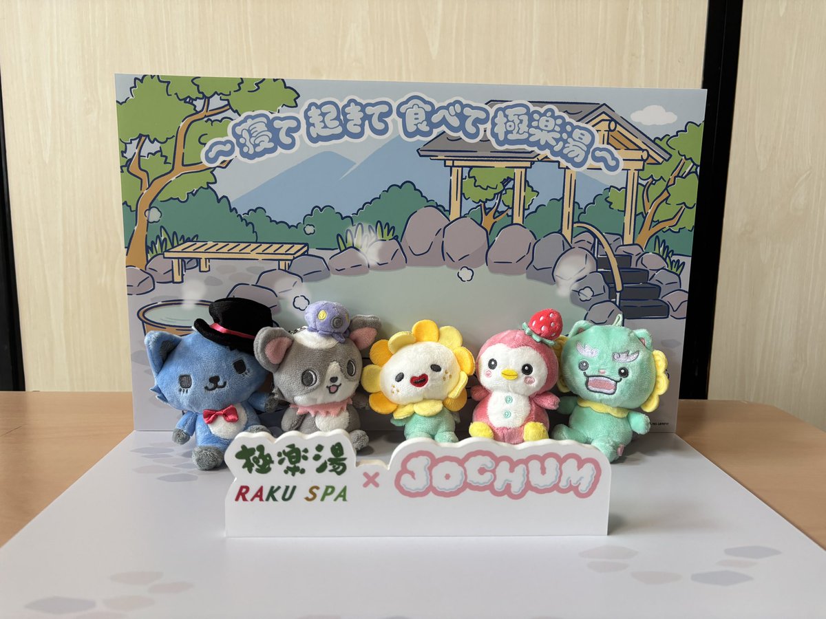 🌈極楽湯 × JOCHUMコラボ🌈 幸せ空間すぎた💖✨ #ジェオチャム極楽湯
