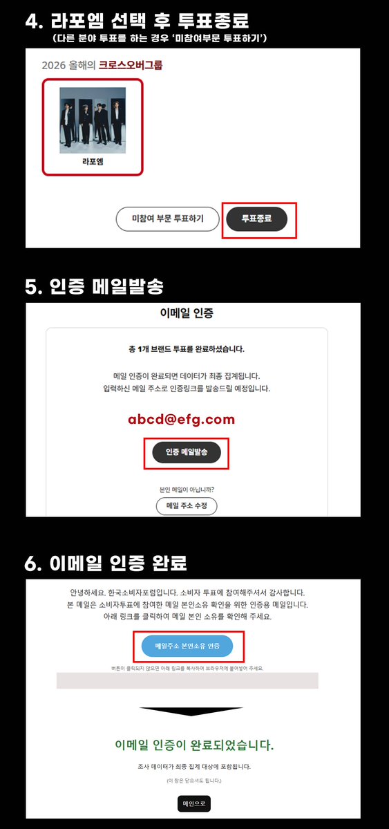 LAPOEM_strm's tweet photo. 2026 올해의 브랜드 대상 투표 마감 D-3

투표 마감이 얼마 남지 않았습니다. 할 수 있는 다양한 방법을 활용하여, 라포엠에게 투표해 주세요. (이메일 계정1개당 1표) 🔥 https://t.co/jn5bDXOZUZ