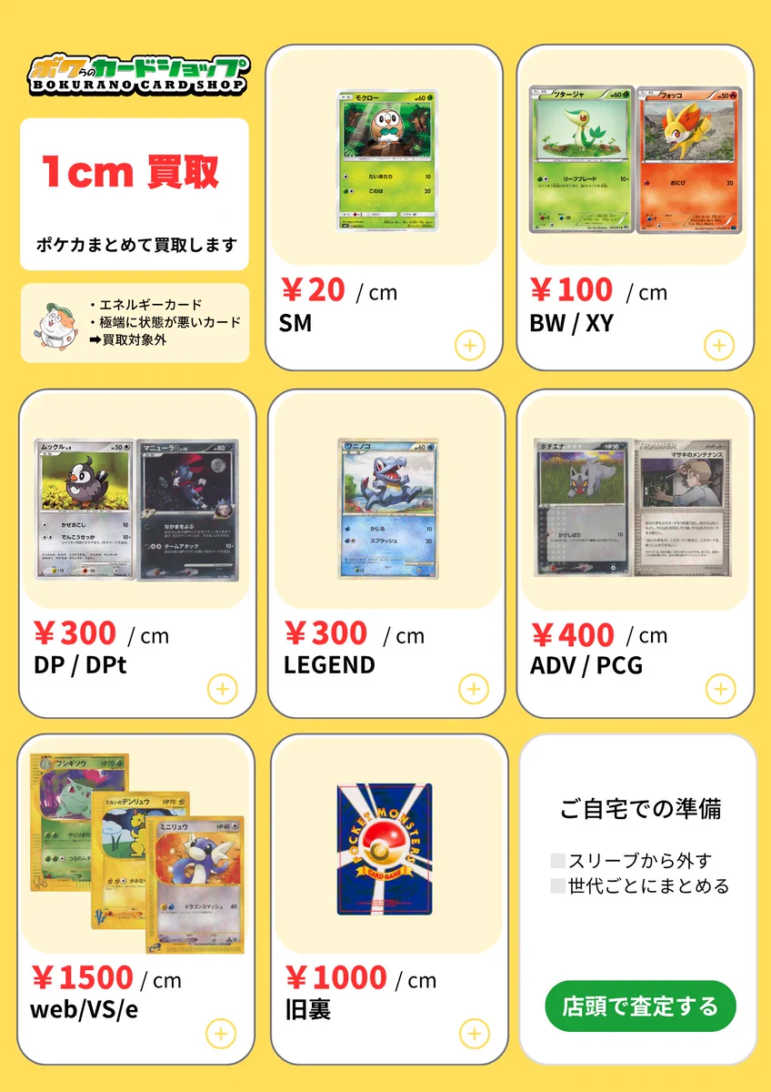 希少✨️昔のポケカノーマルまとめ売り「LEGEND、DP、PCGシリーズ等」 ボクらのカードショップ＠池袋 ポケカ旧裏過去レギュ買取強化中 on X