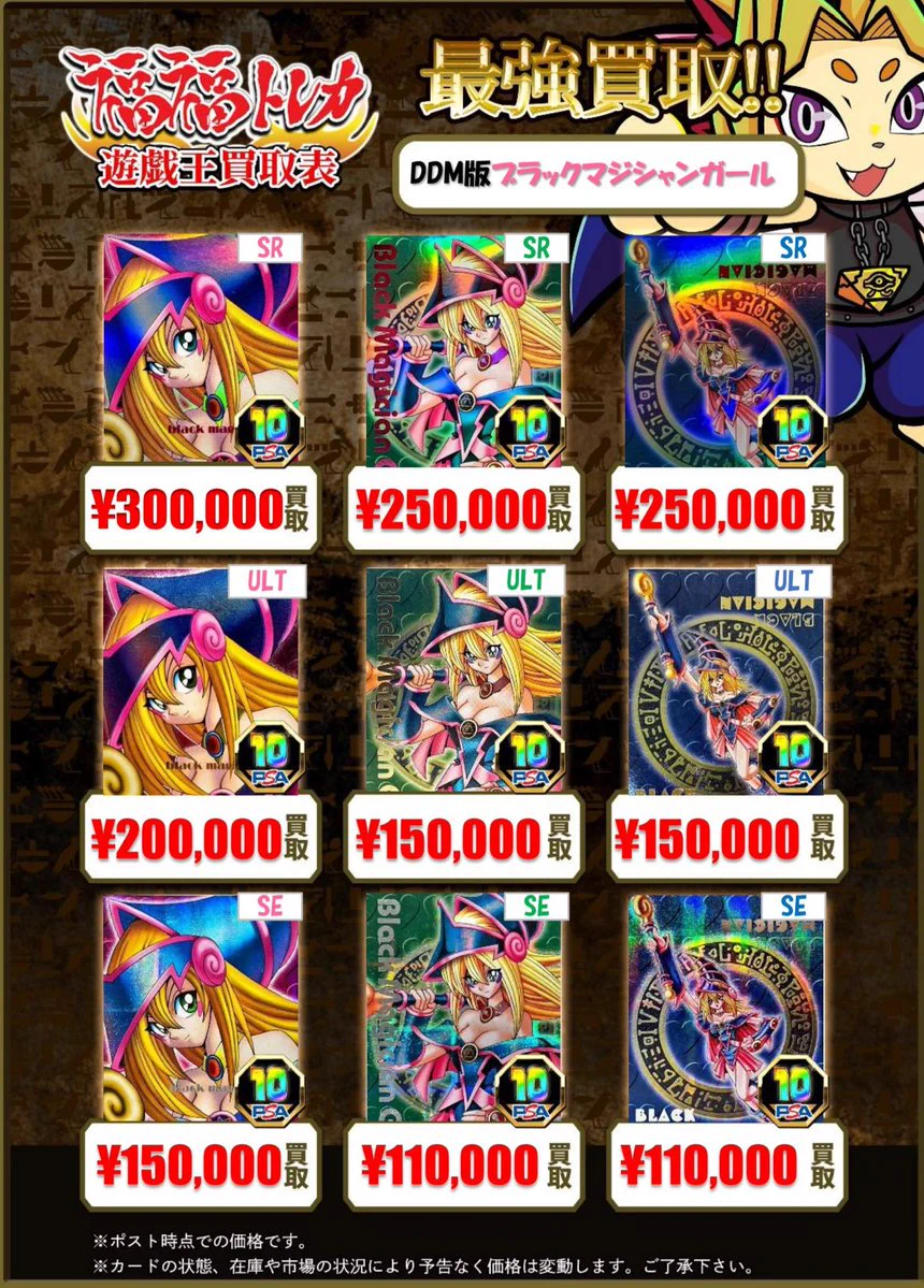 福福トレカ 遊戯王 على X: 