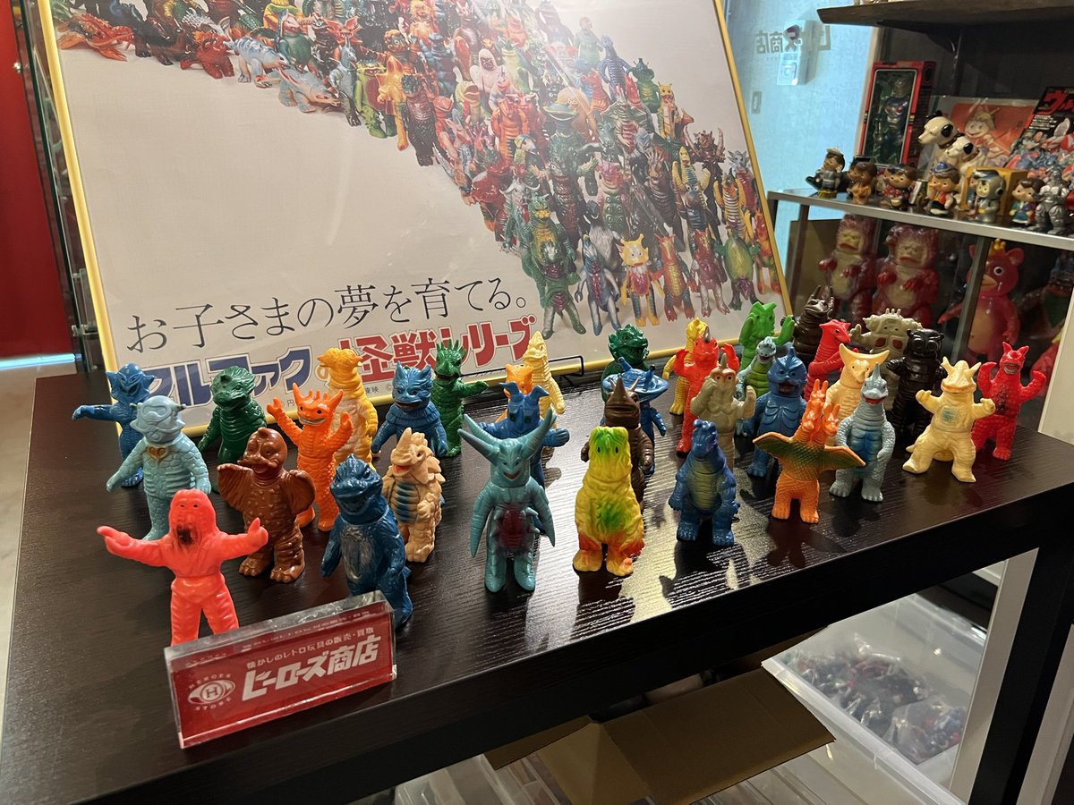 heroesstore1515's tweet photo. 怪獣ミニ軍団🔥
数が揃うとかわいいね😍
#ブルマァク
#bullmark
#ソフビ
#sofvi
#ヒーローズ商店 https://t.co/CR0nb2hENl