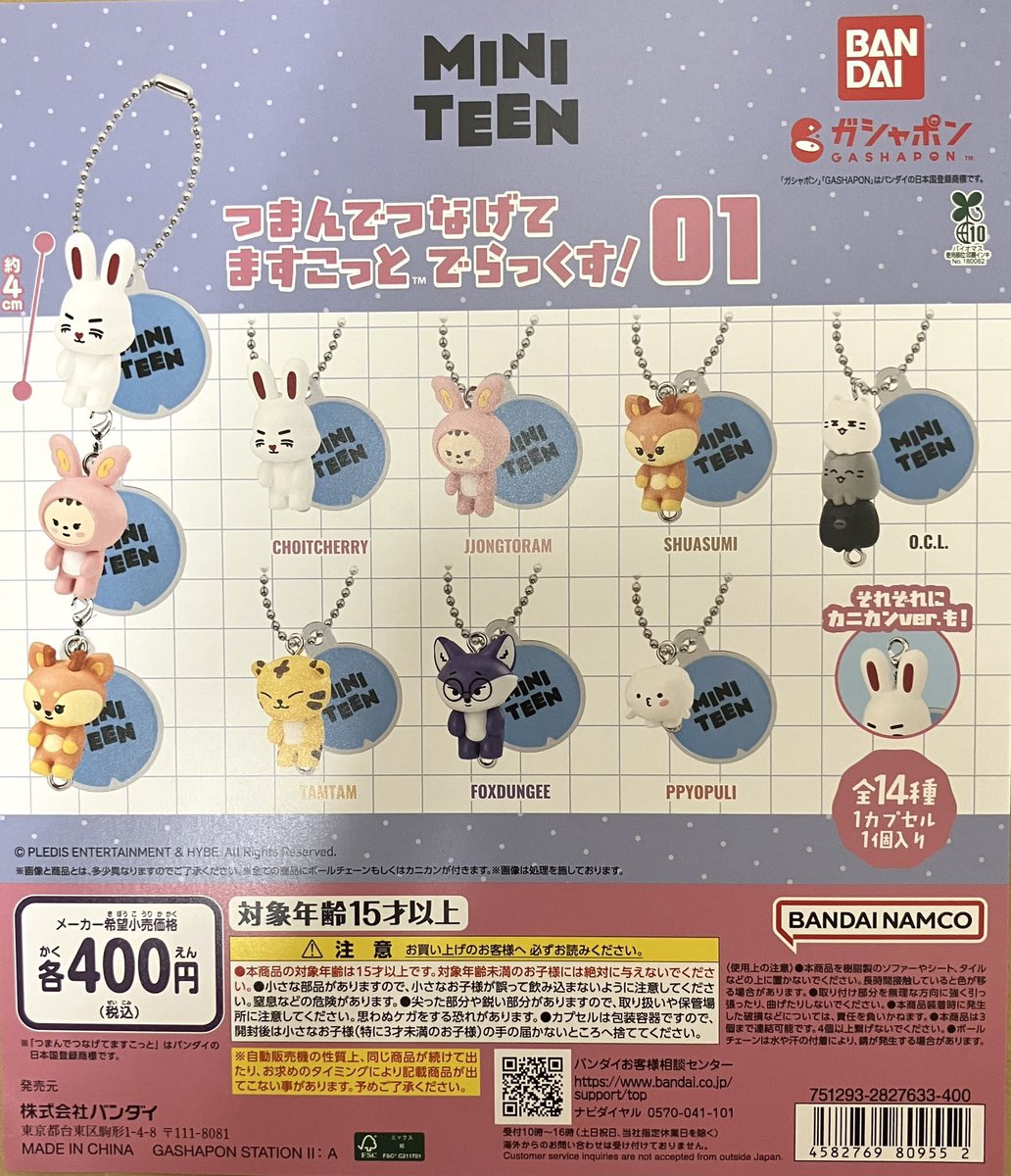 🍀再入荷情報🍀 ・MINITEEN つまんでつなげてますこっと でらっくす