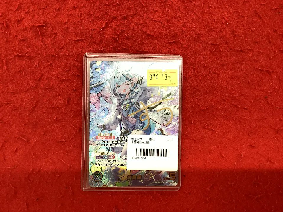 ホロライブカードゲーム 販売情報】 こちらの商品販売中です！！ 状態