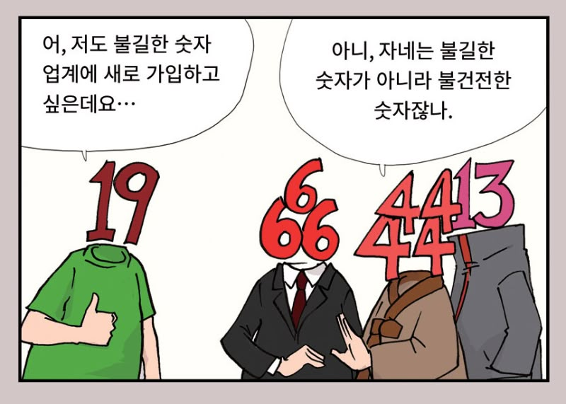 thinkingtree413's tweet photo. 불길한 숫자에 들어가고 싶은 
"19" https://t.co/FY6Asho49s