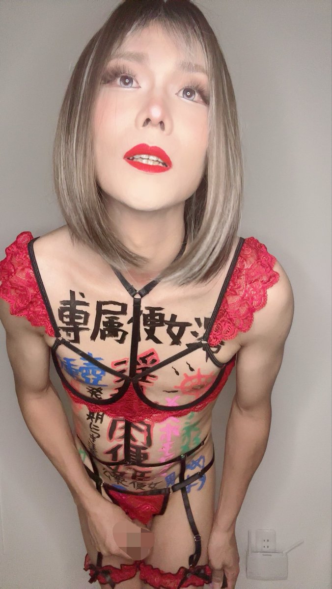 seigangurei's tweet photo. セクシーな下着姿から…
顔射待ち顔💞
からの、性玩具の正装へ❤️✨ https://t.co/bLuC5Xs6eU