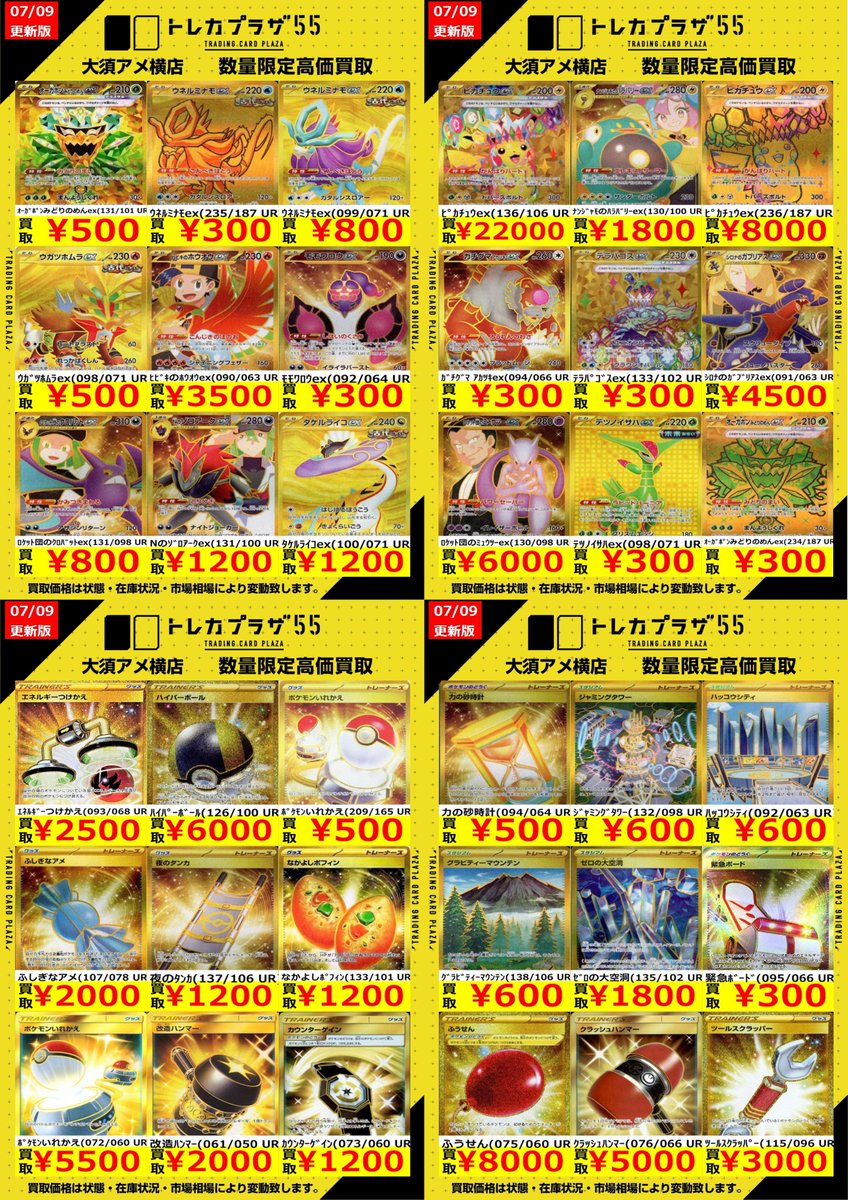 ポケモンカードVS 34枚 ポケカ】【#ポケモンカード】 🔥🔥～ポケカ高額WANTED更新～🔥🔥 今週