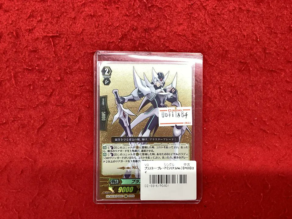 ヴァンガード 販売情報】 こちらの商品販売中です！！ 状態や内容の