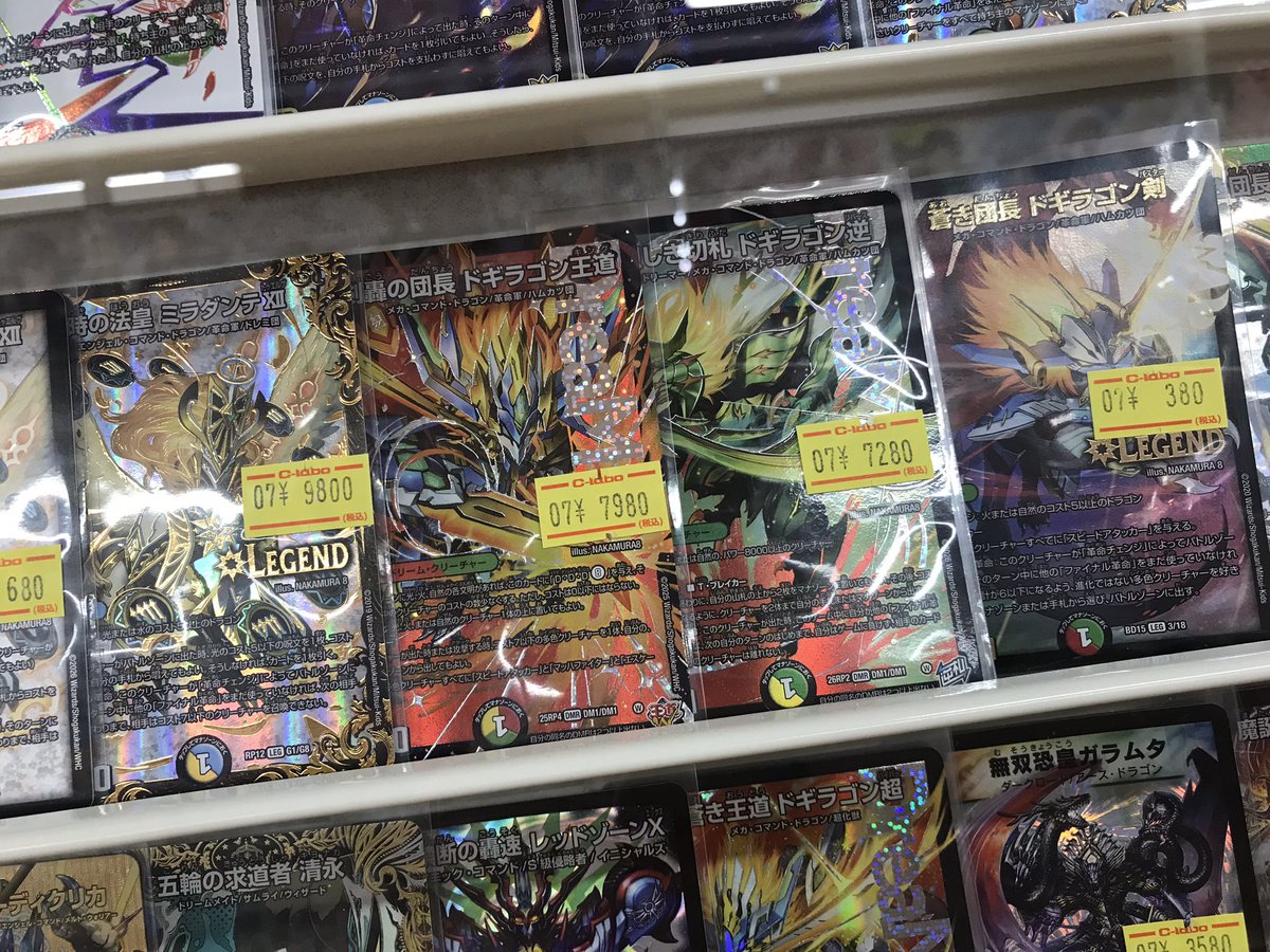 デュエマ 販売情報】 特価ショーケース補充🔥🔥🔥 ドギラゴン王道や