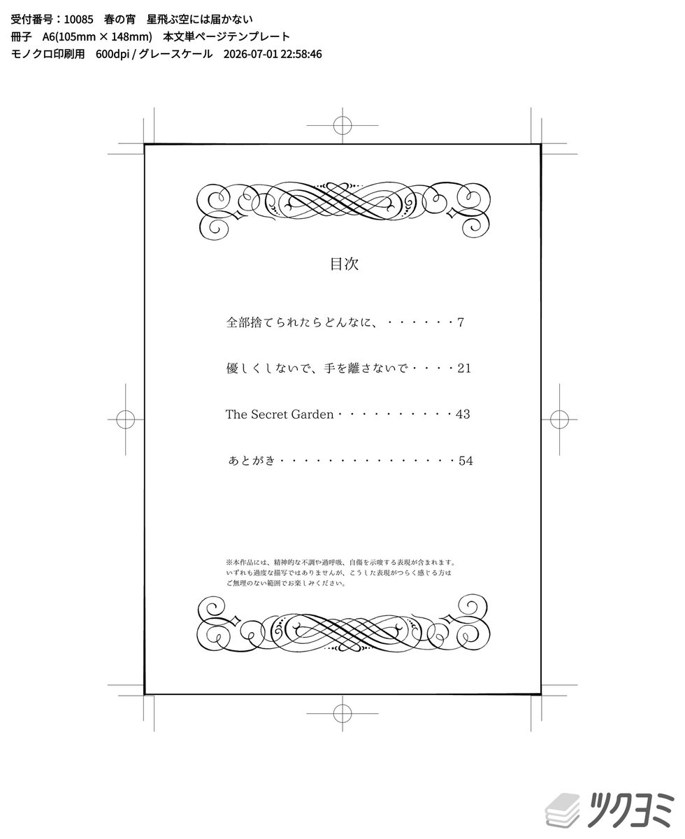 la_mer003's tweet photo. 脱稿🖤 https://t.co/GjWxLyZ40C