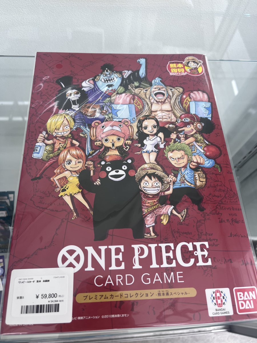 ワンピースカードゲーム プレミアムカードコレクション-熊本県