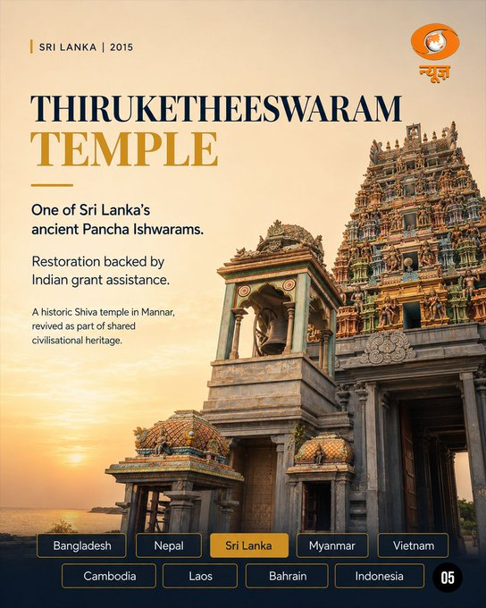DDChandanaNews's tweet photo. #CulturalHeritage #ActEast #SharedHistory https://t.co/9kpLddoMh9