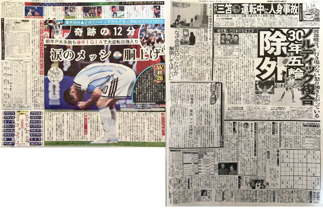 kkkuzuno's tweet photo. 今日のスポーツ紙(スポニチ)。

#阪神タイガース2026
#FIFAワールドカップ2026 https://t.co/sDWlIf98m2