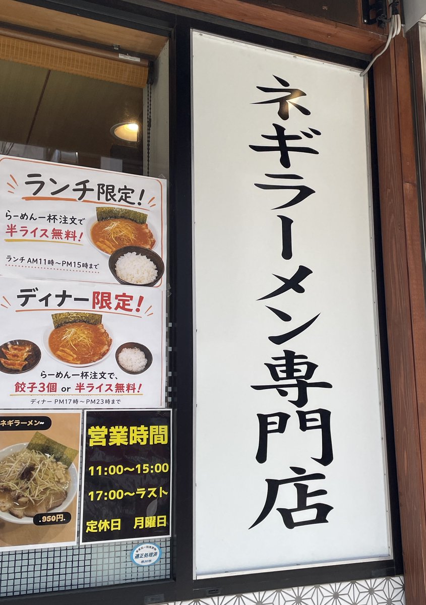 SenyouHoubun's tweet photo. やばいラーメンショップでネギ味噌ラーメン食べた🍜
器は小ぶりながらもネギの量はハンパ無かった❗️
ご馳走様でした😋

＃八幡
＃ラーメン
＃やばいラーメンショップぜんこう本店
＃ネギラーメン専門店
＃ネギ味噌ラーメン https://t.co/9USJTtn96A