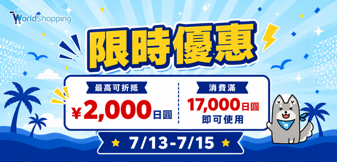 kenkoweb's tweet photo. 📢 期間限定:7月13日至7月15日!
海外購物者限定,最高可折抵2,000日幣 🛍️🌎
優惠券數量有限,用完即止喔!🏃💨
把握機會,以超值價格購買您最喜愛的日本商品!
更多商品歡迎至 Kenko Tokina 線上商店選購👇
🔗https://t.co/23kWYA2cDl
#worldshoppingjp #worldshopping #優惠券 https://t.co/NvGGdPLh0l