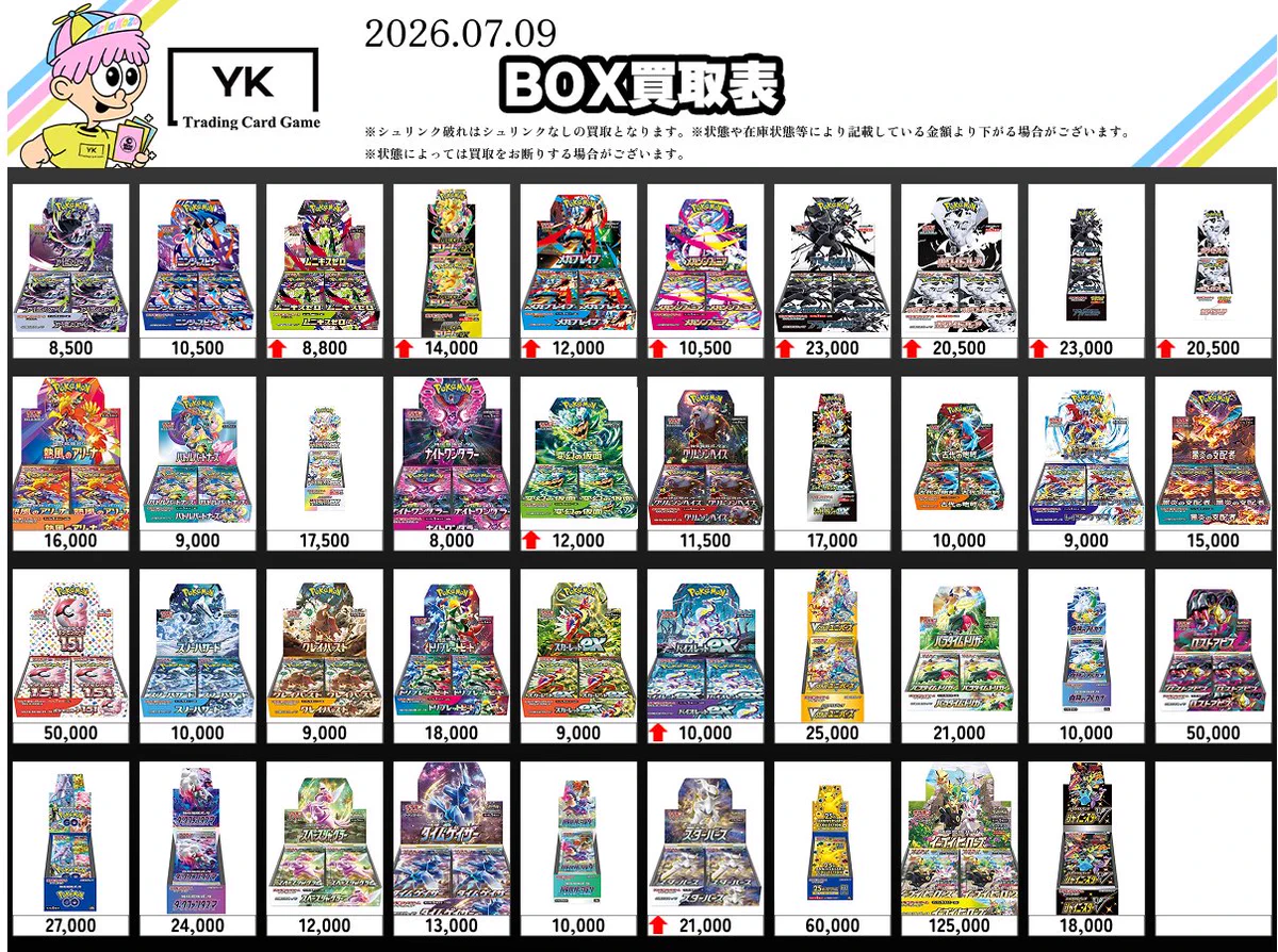 株式会社DD　ハピカ・トレカ トレカショップYK 秋葉原店 on X: 
