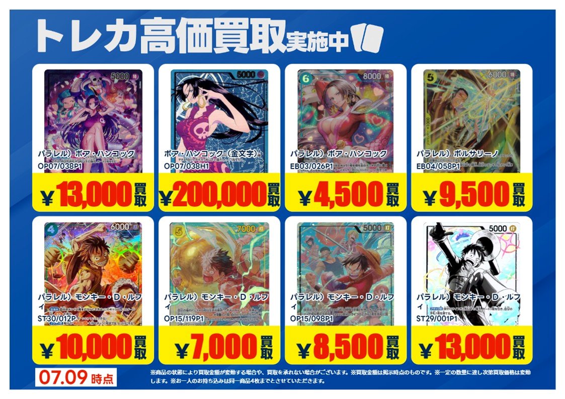 【約30kg超　総数10000枚以上】　デュエマ・ポケカ・ワンピース等　引退品 💰7/9更新 #トレカ 高価買取情報💰 「ワンピースカードゲーム」⑪ ※美