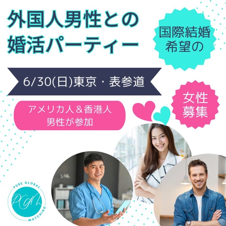 hikaruganji's tweet photo. 日本人にモテないからって、外国人婚活パーティーに行くのは止めてください。彼らは永住権が欲しいだけです。 https://t.co/wV2rJJmv1t