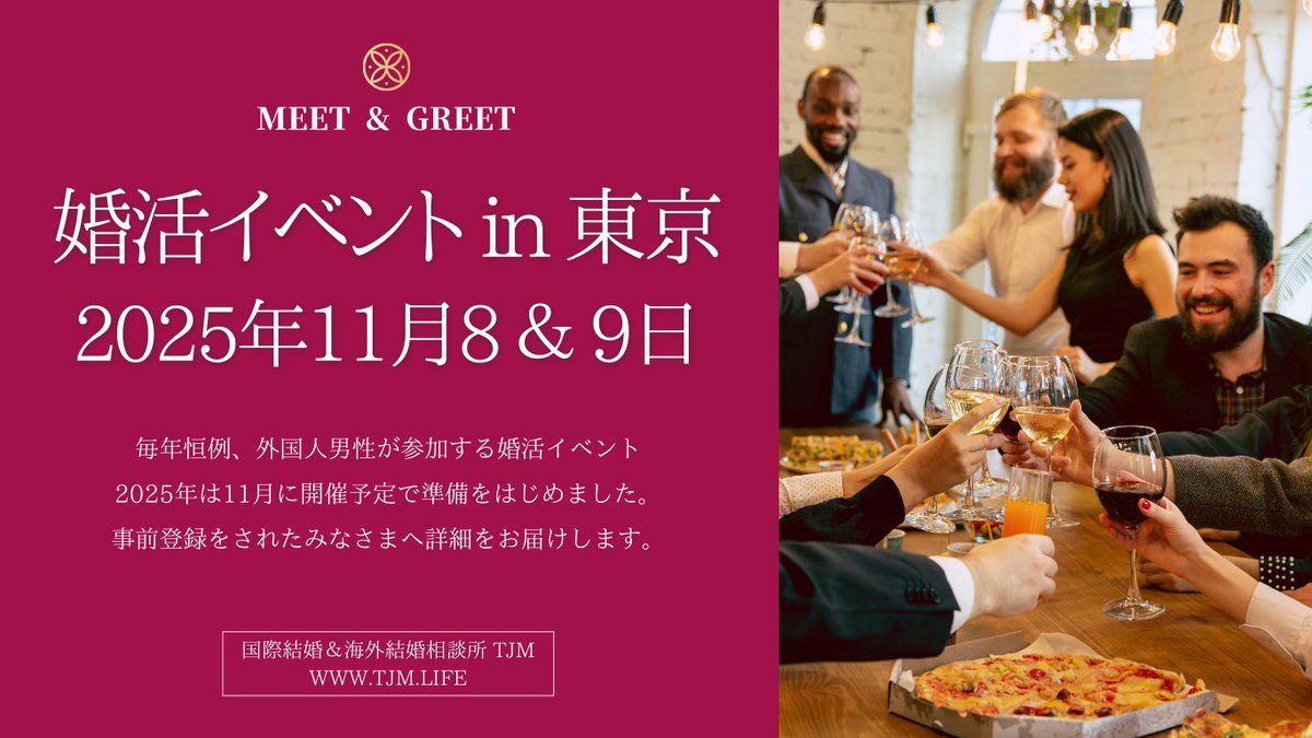 hikaruganji's tweet photo. 日本人にモテないからって、外国人婚活パーティーに行くのは止めてください。彼らは永住権が欲しいだけです。 https://t.co/wV2rJJmv1t