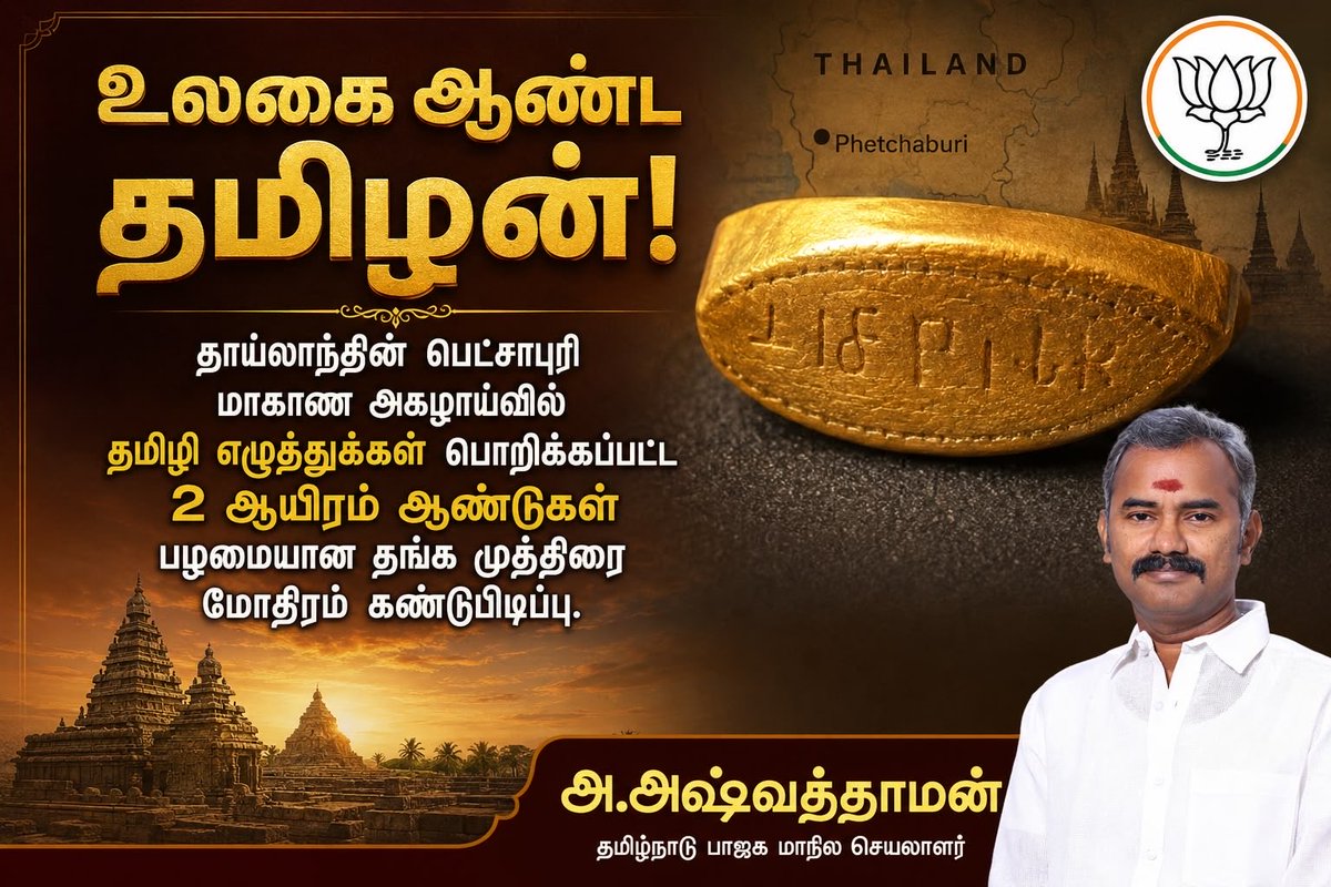 asuvathaman's tweet photo. உலகை ஆண்ட தமிழன்! https://t.co/9YSS3n7v9G