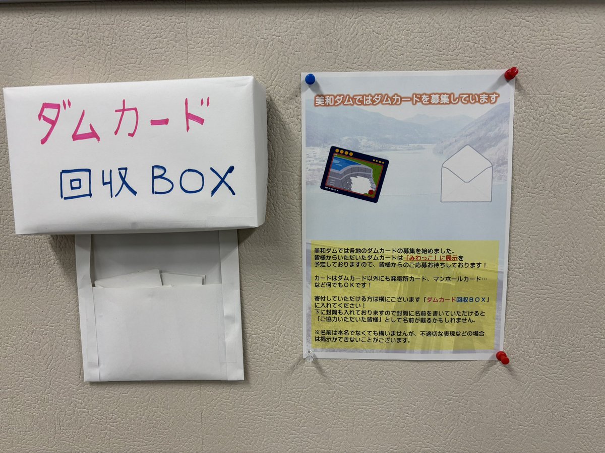 国土交通省 天竜川ダム統合管理事務所 on X: 