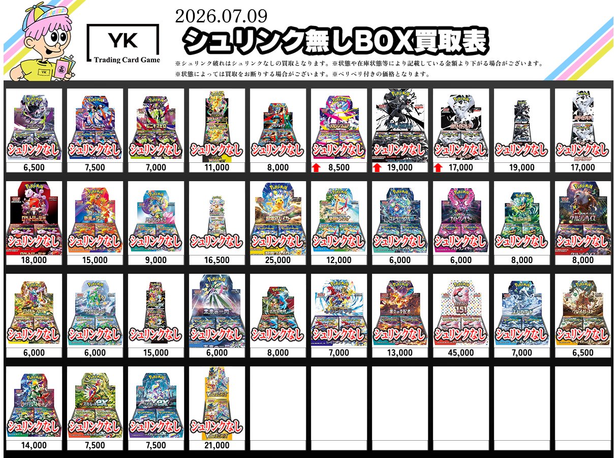 トレカショップYK 秋葉原店 on X: 
