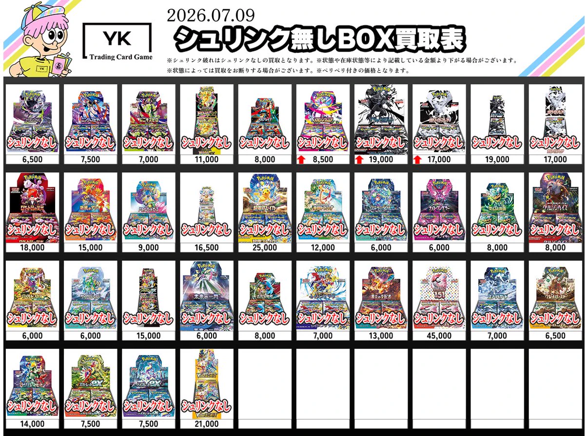 トレカショップYK 秋葉原店 on X: 