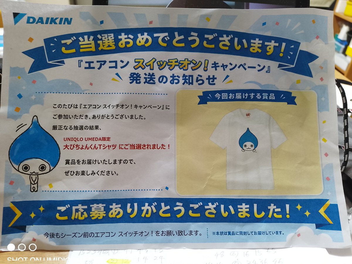Azkina7's tweet photo. @daikin_jp 福岡空港ではないでしょーか。
Tシャツ届きました。有難うございます😊 https://t.co/ZIwfzZ3sb8