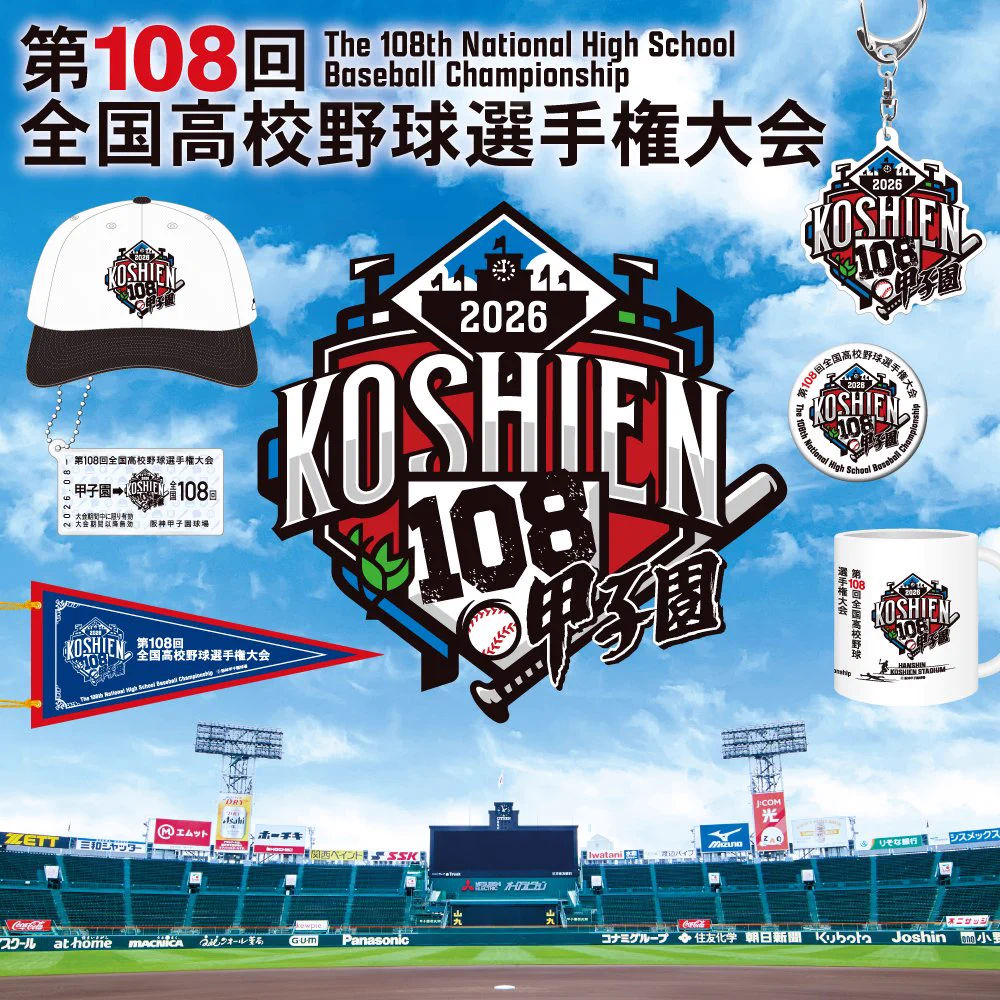 公式】阪神甲子園球場 on X: 