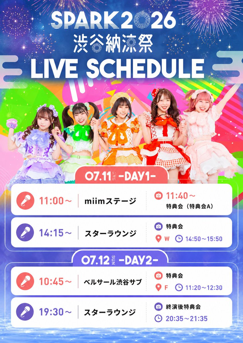 週末のタイテやら特典をまとめたものです！！ のんちゃんこの日から