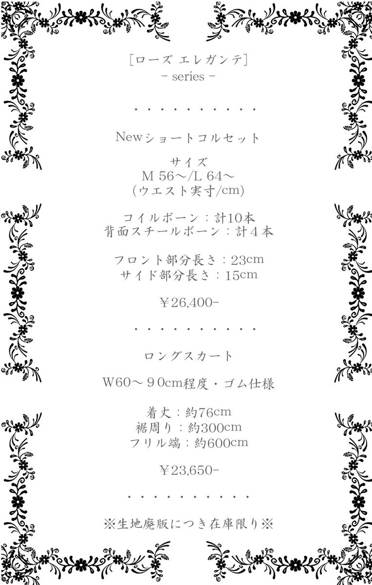 shi1no's tweet photo. 🕊️新作🕊️納品情報🕊️

🔸「ローズエレガンテ」Series(左)
🔹「RoyalBloom」Series(右)

取り扱い店：
KERASHOP新宿店 @kerashinjuku 

ℹ️7/10以降、KERAさんで準備が整い次第、販売開始となります。発信お待ちください📨

🉐更に！〜7/31まで10%OFFのSALE価格でお求めいただけるチャンスです🙆🏻‍♀️✨続→ https://t.co/Oc9e2POwPz