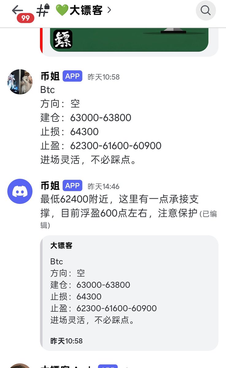 Cryptofengshao's tweet photo. 7.9今天咱们继续统计  MVP~🏆

🔥 #峰哥 今早给出的以太坊1747空单，获利15点止盈出局!!

🔥 #舒琴 7号给出的MU900附近多单计划，950止盈出局，获利5.6%换算成比特币3444点!!

🔥 #杰森 昨晚给出的比特币62344做空计划,当前利润400点 61663做多当前利润330点!

🔥 #军长 6号给出的UNI多单，获利6.3%换算成比特币3900点!!

🔥 #Daniel 之前给出的ETH1515多单计划,当前获利15%!

🔥 #三马 7号给出的比特币63100空单，获利1000点!!

🔥 #大镖客 昨天中午给出的比特币63000附近空单，获利1400点!

🔥 #颜驰 7号给出的原油70做多，昨天到达TP1获利5.7%换算成比特币3500点!

跟单聚合群联系方式，可免费试用！👇🏻

电报:https://t.co/rlz6yC8QEy

公开频道:https://t.co/Mqw1Eb7Vzw

 更多实时策略持续更新中
#BTC  #星辰社区 #聚合群 #跟单