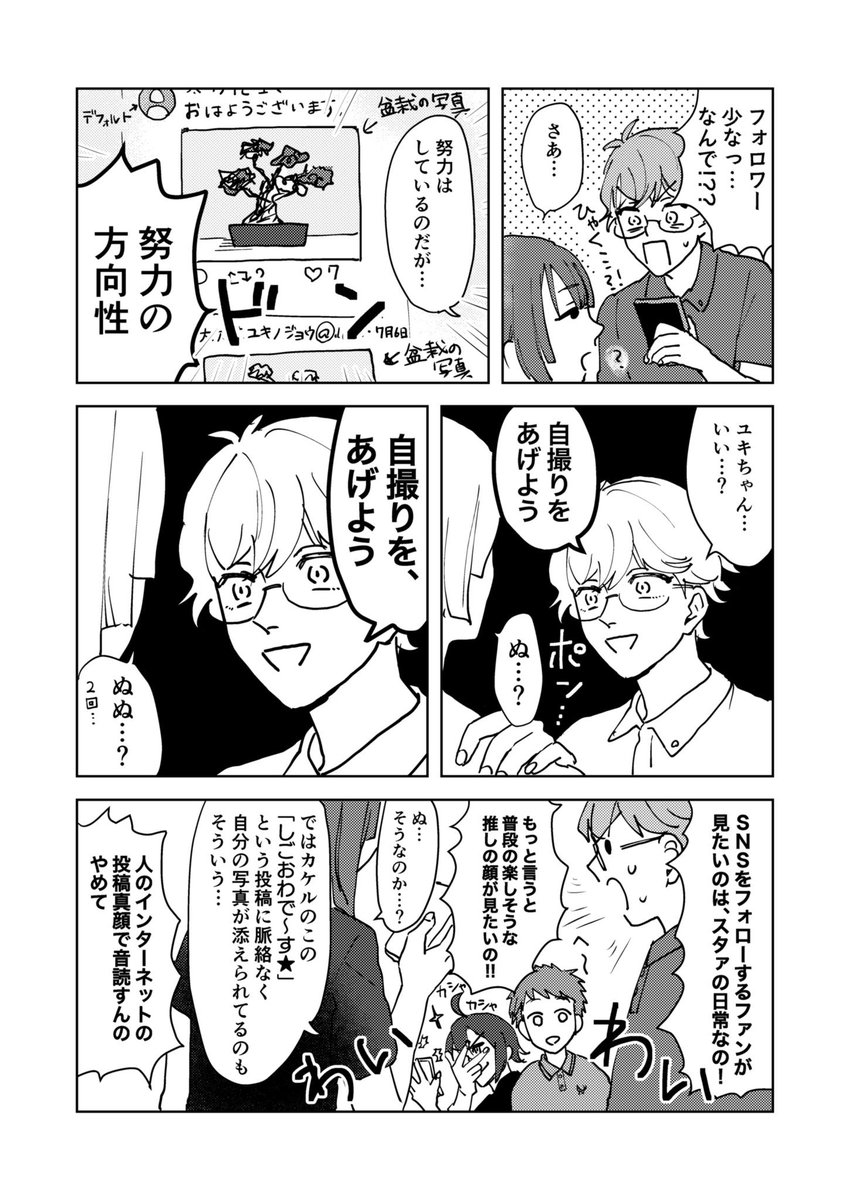 o5o5kdk's tweet photo. ユキノジョウくんお誕生日おめでとう‼️🌸🧸🔥の再掲漫画 https://t.co/sIBfN7GiQn