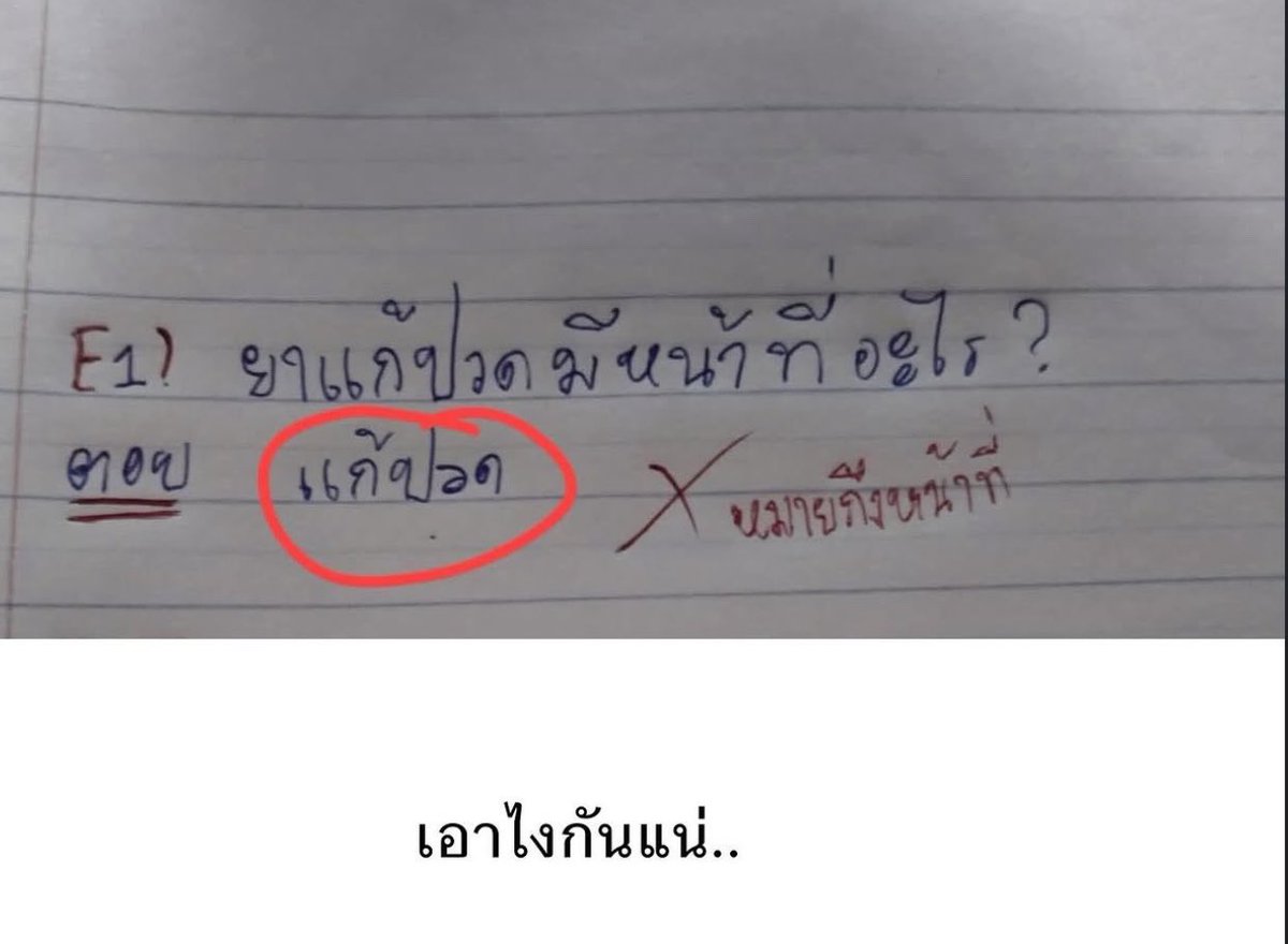 bbigkachu's tweet photo. ก็ถูกล���ปะ https://t.co/Ob67Vl3D6P