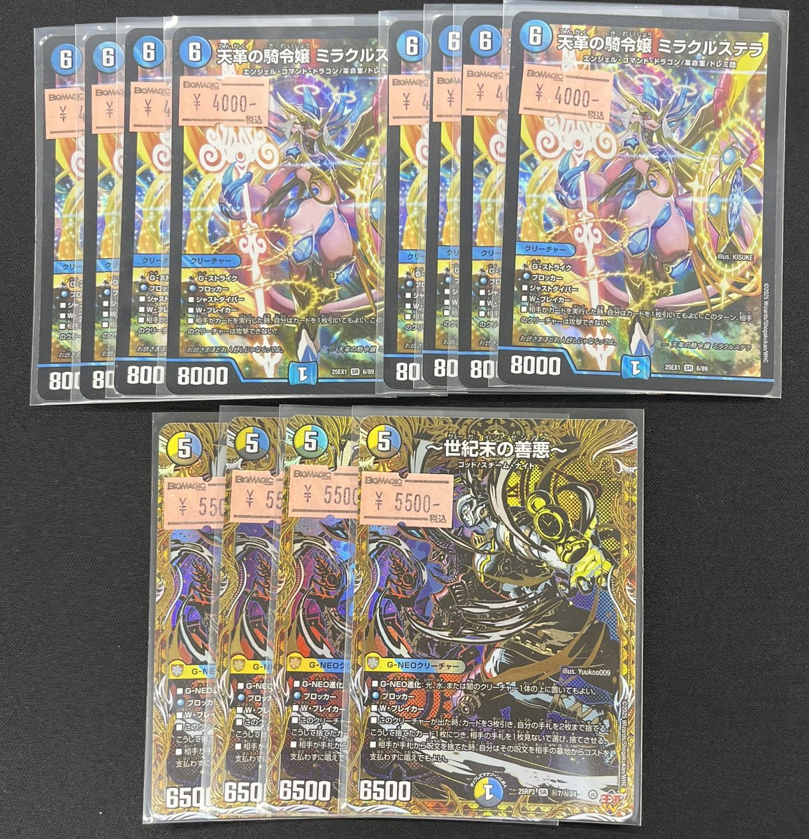 BM_NAMBA's tweet photo. 【DM販売情報】

🔥ミラクステラ🔥
🔥世紀末の善悪🔥
入荷しました‼
ゼンアクはシークレットバージョンです😇

BIGWEBでも販売中ですhttps://t.co/wHHaLMzGKB

#デュエルマスターズ #デュエマ #BMデュエマ https://t.co/UpCYUq52sz