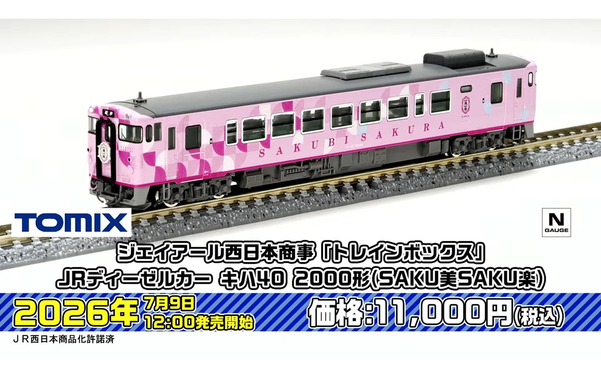 NgaugeJP - 横濱模型 (@ngauge_jp) / Highlights / X