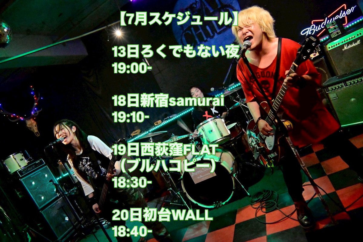SUPER_BEATCHiLD's tweet photo. 7月のライブスケジュールのフォーム作りました！！

↓↓
https://t.co/wE87lh625G

お気軽にこのフォームかDMまで！！

いいもの見せてやるぜ！！！！ https://t.co/cHRx7EVdrx