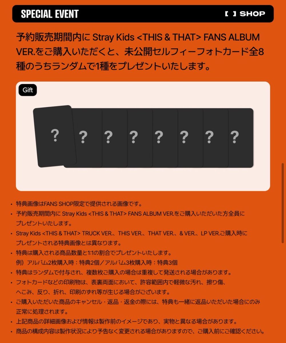 moiimo199's tweet photo. Stray Kids スキズ THIS&amp;THAT 共同購入 
FANS 店舗特典 

譲　❶FANS ver＋FANS ver 店舗特典
        ❷&amp;VER.＋FANS店舗特典
　　🐺🦙🐿️🐥🦊
求❶1900円（国際込）
　❷1800円（国際込）
　❸２枚まとめて3600円
❶❷❸➕国内送料 https://t.co/5YpQbK634P