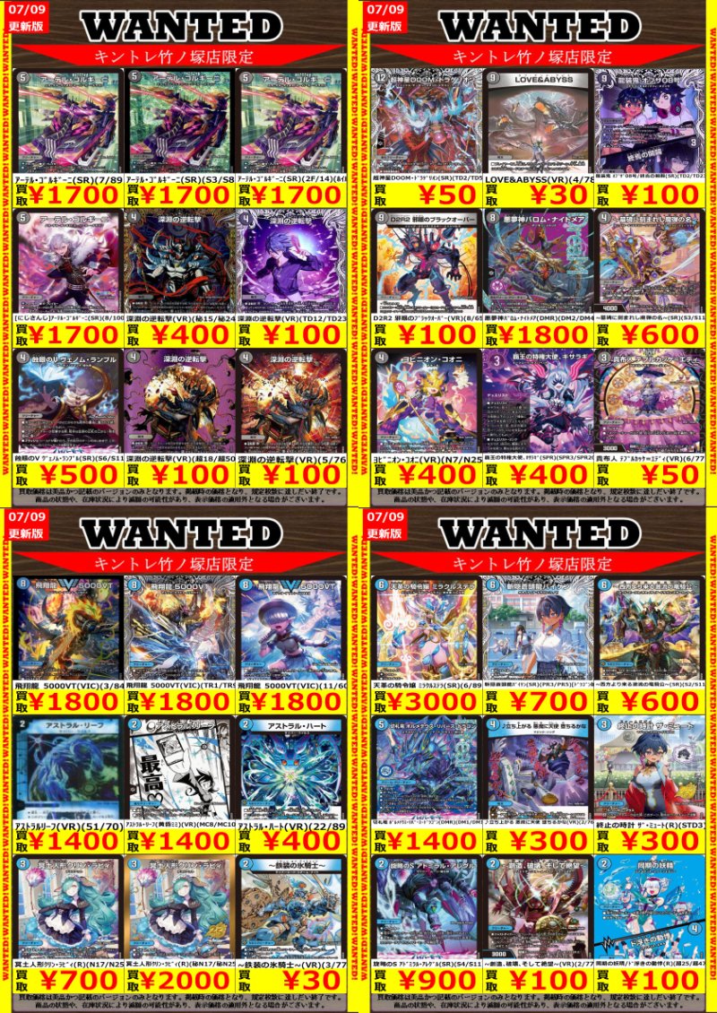 🌻🌻🌻🌻🌻🌻🌻🌻🌻🌻🌻🌻 高価買取更新しました‼️ 本日13時オープン