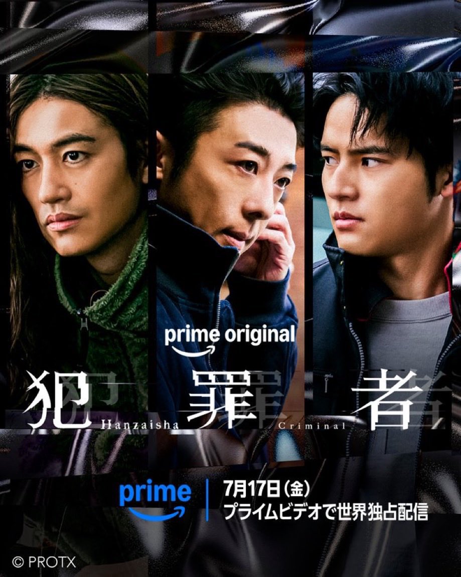 匿名配送//【3枚】孤独 Prime Original ドラマシリーズ「犯罪者」 に出演しております。 7月17