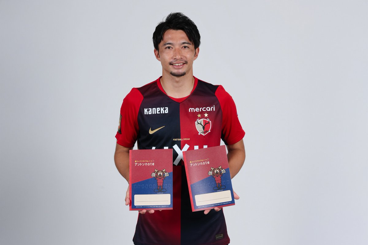 atlrs_official's tweet photo. 鹿嶋市および東洋製罐グループホールディングス株式会社とともに取り組む「資源循環推進」の協働プロジェクトにおいて、使用済み紙コップを原料とするオリジナルリサイクルノート「アントンnote」を制作し、鹿嶋市内の小中学校などへの配布を開始しました📝

リサイクルノートの特長🔽
「アントン」を中央に大きくあしらい、クラブカラーのレッドとネイビーを基調とした、子どもたちが毎日使いたくなる親しみやすいデザインを採用しています🦌

🔻詳細はこちら🔻
🔗https://t.co/hoUEShMwoz

#鹿島アントラーズ #antlers
