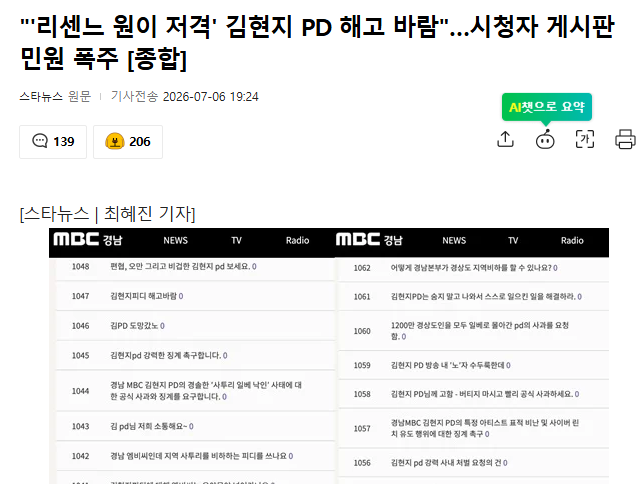 ratm71's tweet photo. 지금
낙인찍기,
신상털이,
사이버불링,
주변의 손절,
몰이와 왕따,
사회적 고립,
징계와 해고 요구...
를 당하고 있는 피해자는?
누가 봐도 분명하다. https://t.co/lccUim3utL