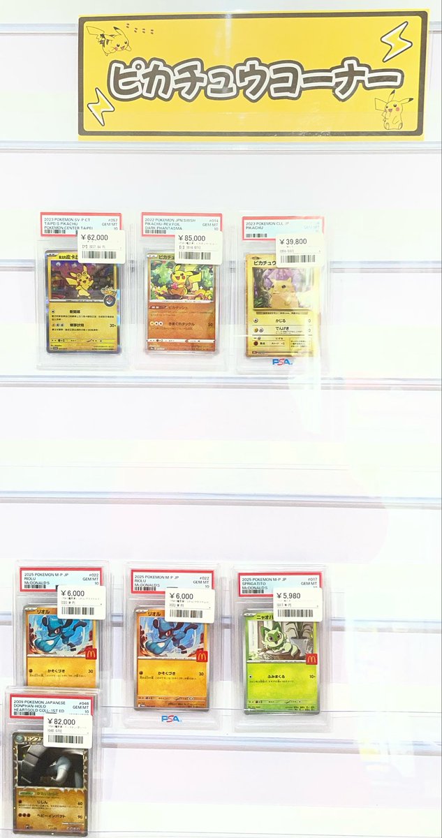 ⭐️ポケモンカード 鑑定済みショーケース紹介⭐️ コレクションや