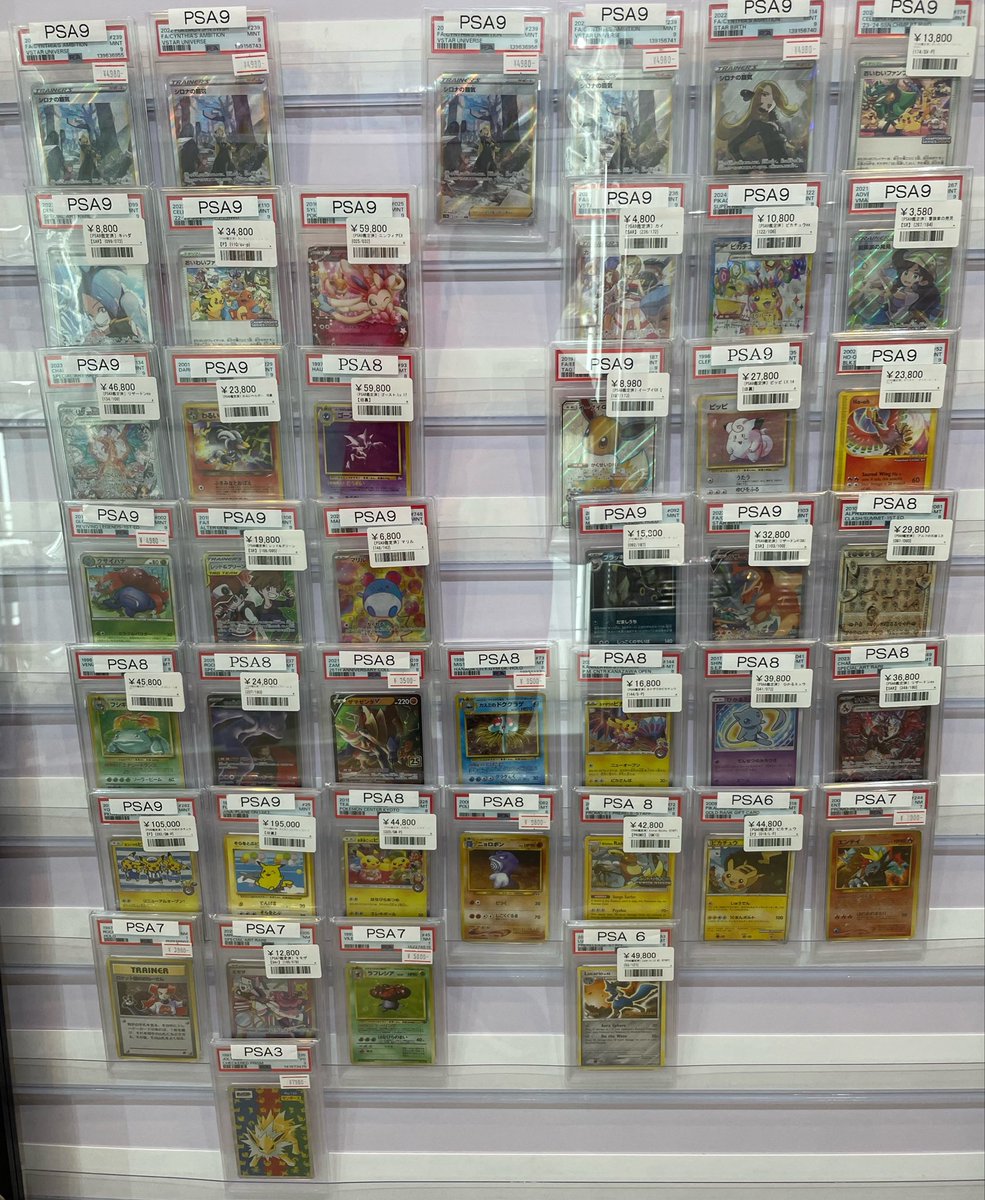 ⭐️ポケモンカード 鑑定済みショーケース紹介⭐️ コレクションや