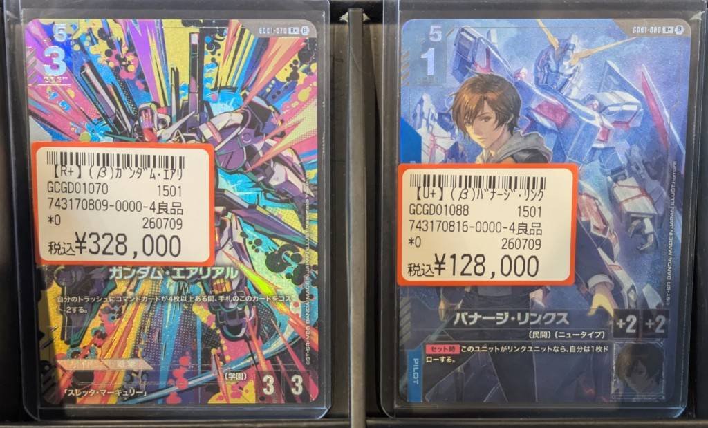 ガンダムカードゲーム】 『ガンダム・エアリアル』(R+) 『バナージ