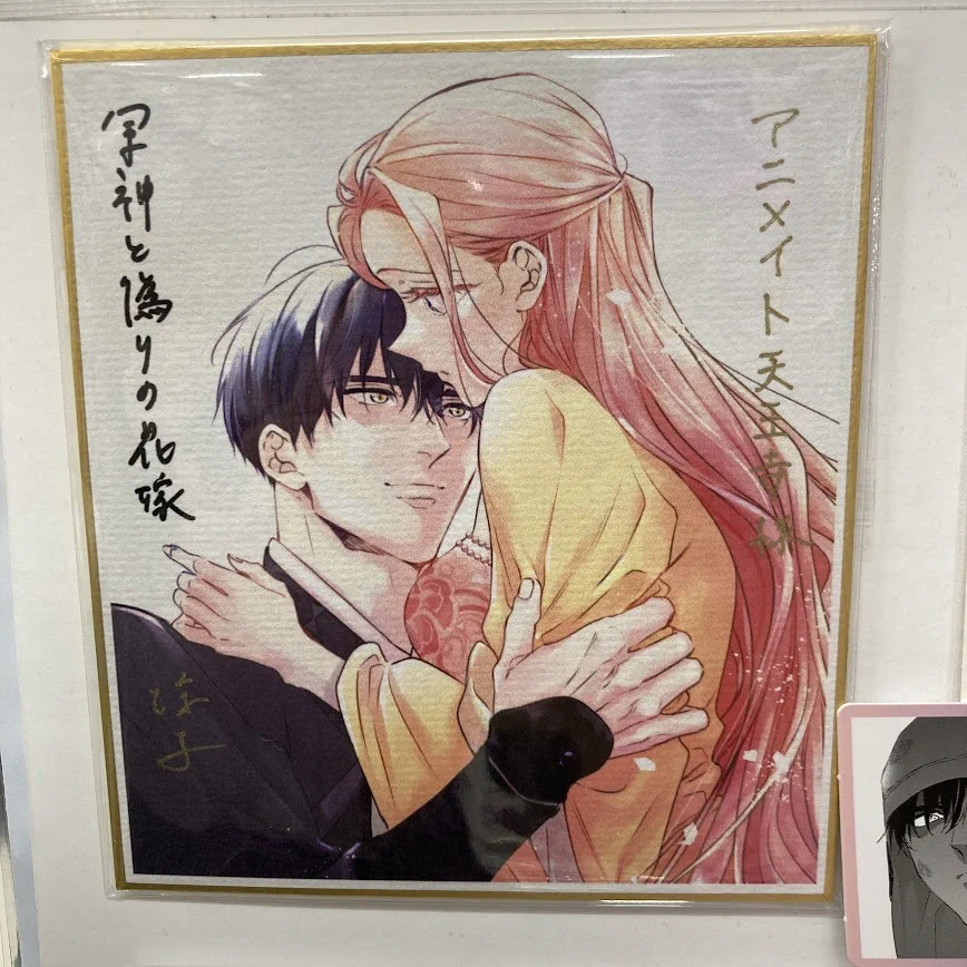 アニメイト天王寺 on X: 