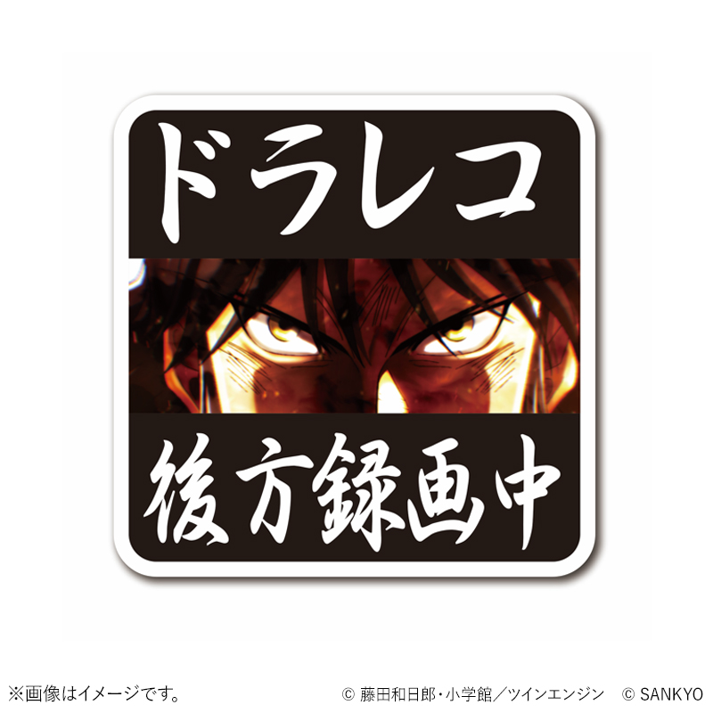 まろさん専用ページ ⚙️グッズ情報⚙️ SANKYO公式ECサイト「 #FEVERSTORE 」にて 『L